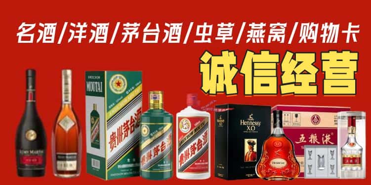 桂林市兴安烟酒回收电话