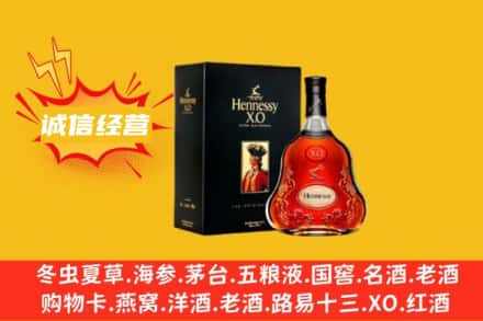 桂林市兴安回收轩尼诗洋酒