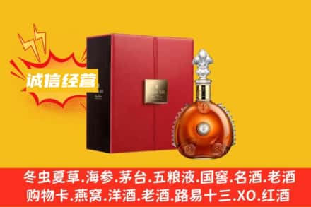 桂林市兴安回收人头马洋酒