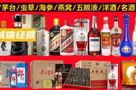 桂林市兴安烟酒回收酒.jpg