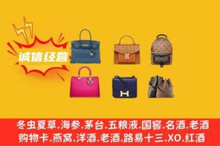 桂林市兴安回收名包