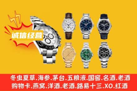桂林市兴安回收名表