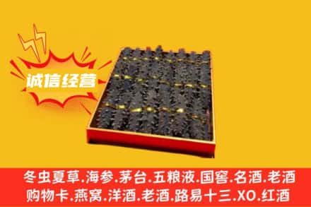 桂林市兴安回收海参