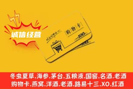桂林市兴安回收购物卡