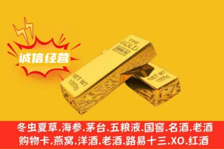 桂林市兴安回收黄金